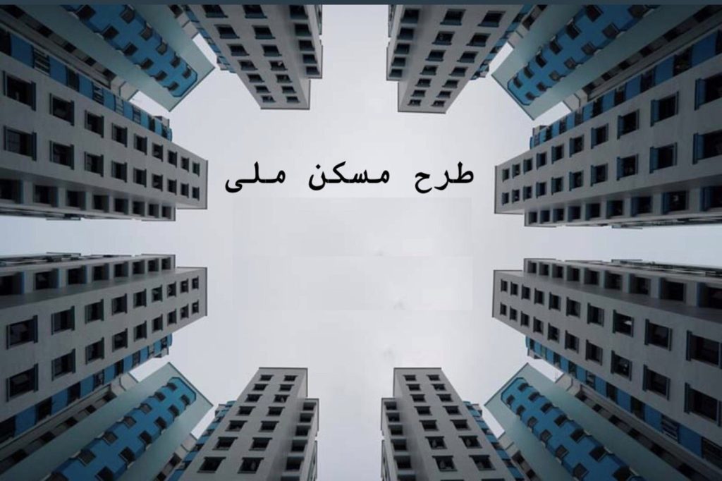 مسکن ملی پرند